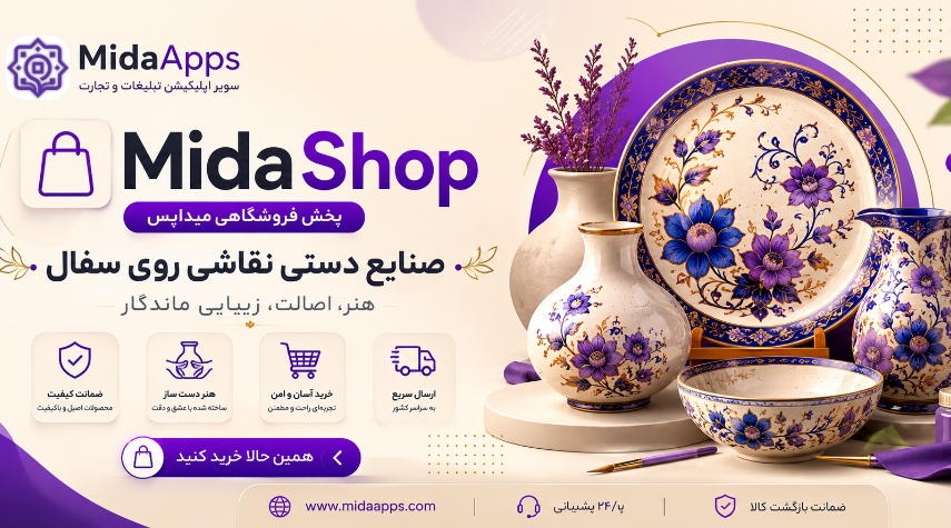 میداشاپ ، میداپس ، نقاشی روی سفال